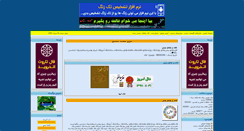 Desktop Screenshot of persianstar.ir